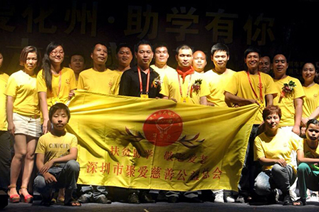 聚愛(ài)化州，助學(xué)有你